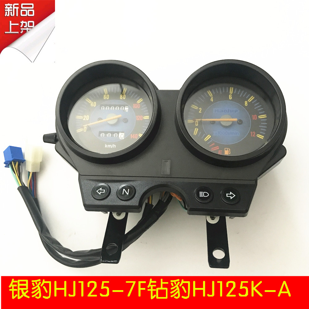 Applicable luxury and silver leopard HJ125-7F drill leopard HJ125K-A locomotive gear meter mileage meter assembly