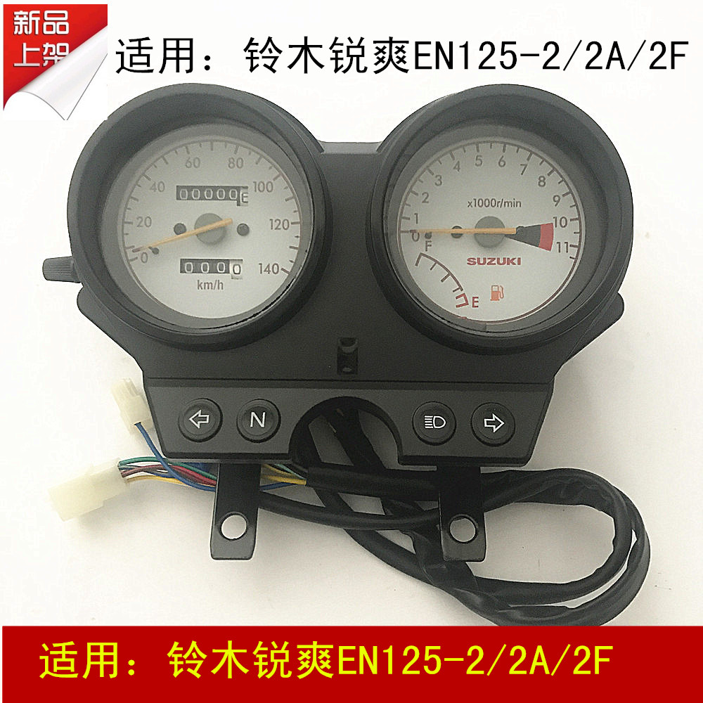 Applicable haute barons Suzuki sharp EN125-2 2A 2F locomotive yard meter meter speedometer speed table