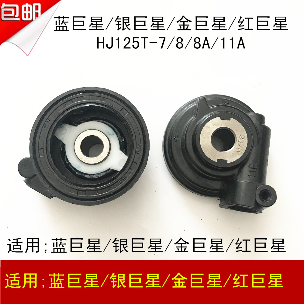 Applicable luxury golden red blue silver superstar HJ125T-7 8A 11A pedal locomotive mileage meter gear