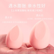 8 sets of beauty eggs do not eat powder sponge powder puff super soft gourd makeup egg air cushion dry and wet makeup tools