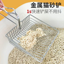 Large metal iron fine hole large cat sand shovel stainless steel shovel artifact fine hole iron shovel sand small hole