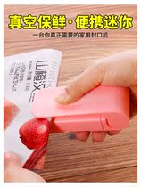 Mini portable snack sealing machine packaging household plastic bag food fresh sealing artifact electric sealing device
