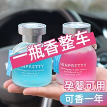 Car perfume car on aromatherapy car car high-end air freshener Light Fragrance supplement liquid ornaments for men