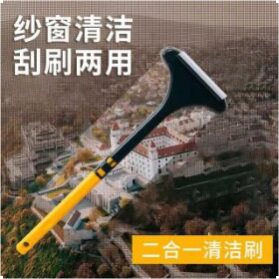 New 2-in -1 screen brush glass cleaning brush non-disassembly and washing household window wiper window brush