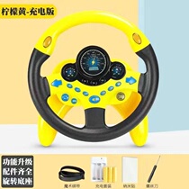 Douyin co-driver steering wheel rear seat childrens educational toy 3-6-9-year-old boy girlfriend simulation simulation
