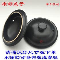 Black universal 21 ceramic 13 5 accessories Household stew pot decoction pot Single 18cm soup casserole lid 20cm