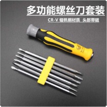 Y-type U-shaped plum blossom triangle special-shaped strong magnetic screwdriver set multi-function screwdriver combination set batch head x