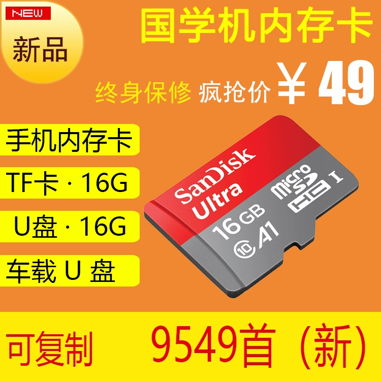 Guoxueji thẻ nhớ âm thanh trẻ em Walkman giáo dục mầm non thẻ nhớ máy 16G SanDisk máy câu chuyện thời thơ ấu chính hãng - Máy nghe nhạc mp3