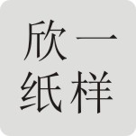 欣一服装纸样室的LOGO