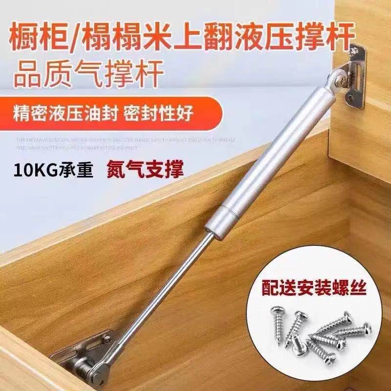 Hydraulic support rod air pressure rod cabinet gas spring tatami pneumatic rod upper flap door air support hydraulic rod