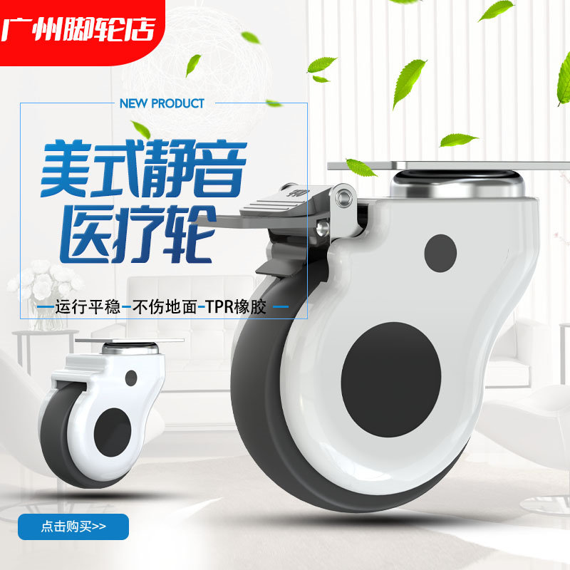 3 inch 4 inch 5 inch double wheel medical wheel medical universal wheel furniture wheel caster medical bed wheel medical caster