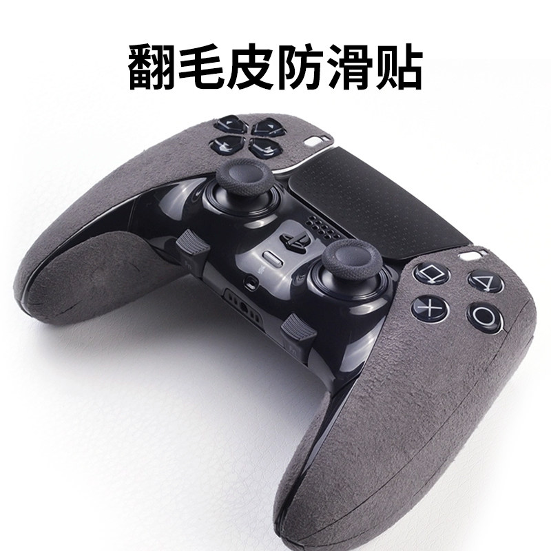 Подходит для ручки ps5, нескользящих наклеек, быстросохнущего защитного чехла для ps4, впитывающего пот, пленки для xbox, аксессуаров Elite Edge, защищающих от царапин.