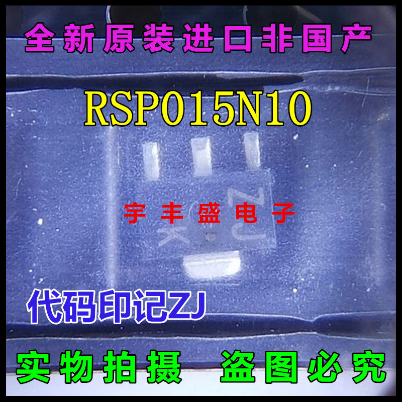 New original non-domestic RSP015N10T100 code mark ZJ SOT89 RSP015N10