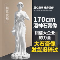 Bacchus Gypsum statue full body Park decoration sculpture art decoration wedding shop decoration large plaster full-length portrait