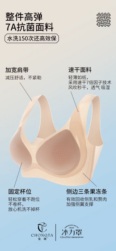 [Same Style at Counter] Pamper Ice Mask Women's Seamless Push-Up Wireless Vest Style Bra Underwear Bra 3128