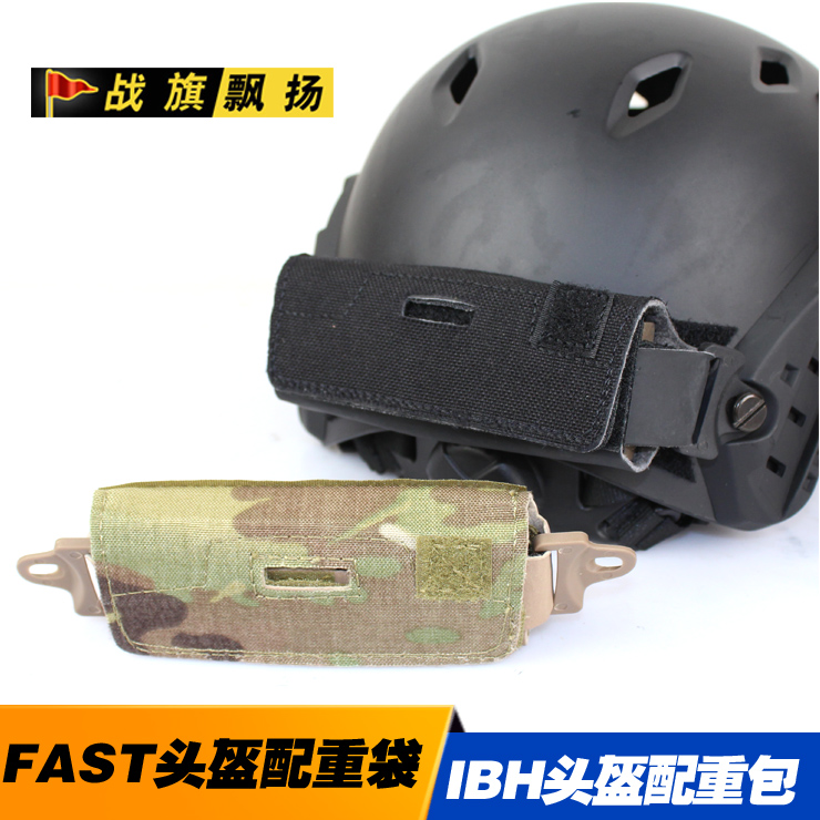 FAST safety helmet weight bag IBH safety helmet weight bag Waterproof battery pack Safety helmet accessories Black CP