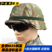 World War II classic all-steel M35 helmet three-in-one suit original helmet cover cloth luminous cats eye Belt to send a set of stickers