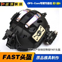 Red Sea buy one Free 6 FAST helmet PJ version tactical FAST riding CS field equipment military fan paratrooper helmet