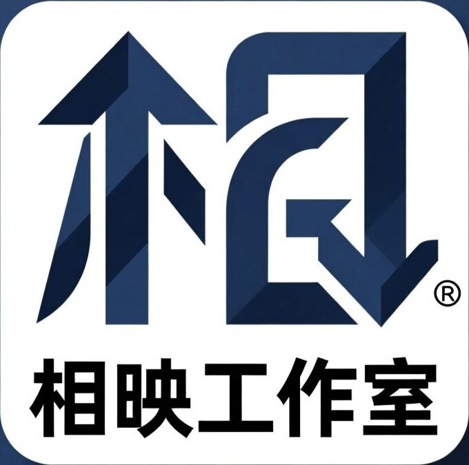 相映工作室的LOGO