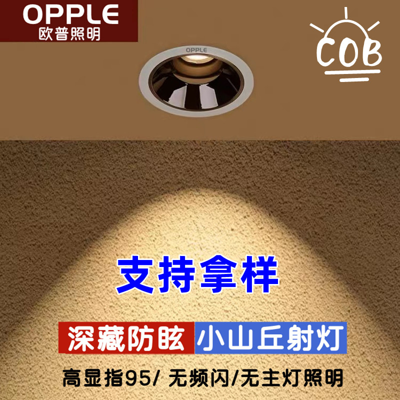 Oop Deep Cup Anti-Glare Led Spotlight Recessed Home Living Room Background Wall Wash Wall Hole Light Cob No Main Lamp Lighting-Taobao
