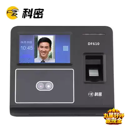 Komi face attendance machine DF610 Fingerprint punch card machine Facial recognition face brush DF620 network version
