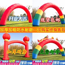 Inflatable Double Dragon Rainbow Gate Wedding Dragon Phoenix Arch Competition Opening Lantern Arch Celebration Event Air Model Customization