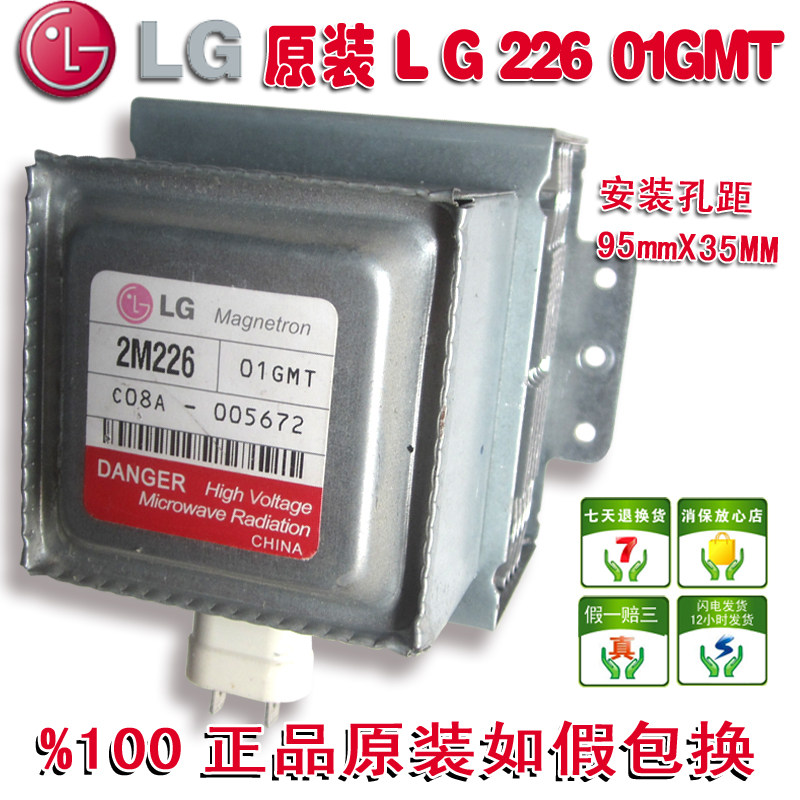 Original assembly and disassembly 2M226 left and right Installation of microwave magnetron Half year package for test shipping