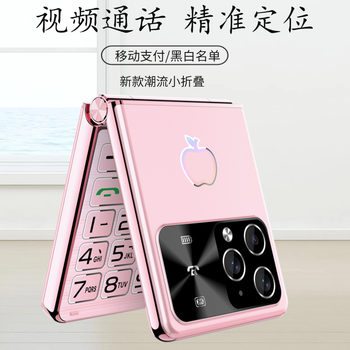 Student Foldable Phone, Elderly Phone, Can Make Video Calls, Has Location Tracking and Payment Features, Specially Designed for Children, Middle and High School Students to Quit Internet Addiction