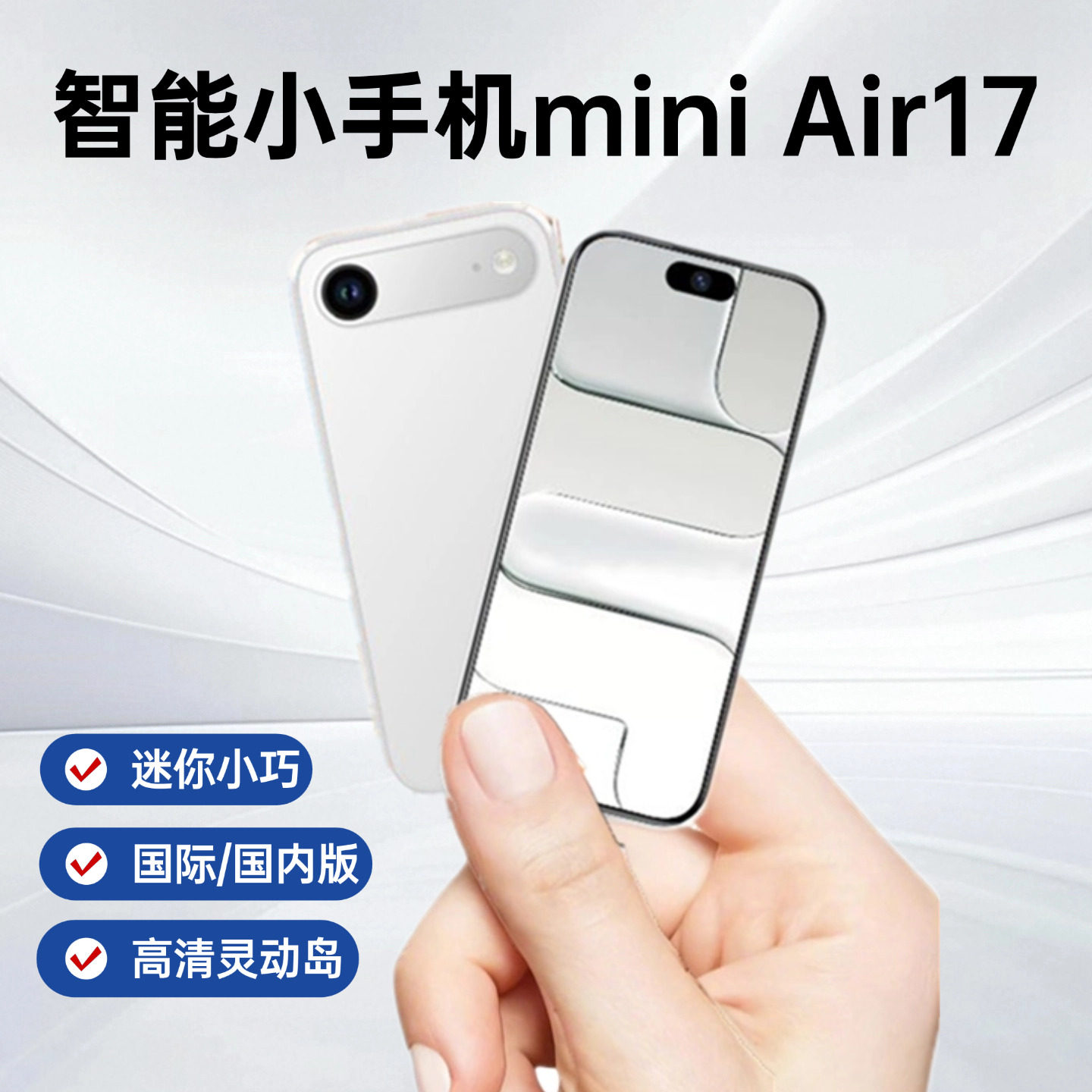 Huaqiangbei mini17 мини-запасной мобильный телефон подлинный 5G full Netcom smart с двумя Sim-картами Глобальная версия Международная версия Google