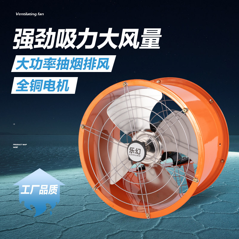 Industrial exhaust fan high-speed exhaust fan silent ventilation fan strong cylinder floor-standing exhaust fan axial flow machine