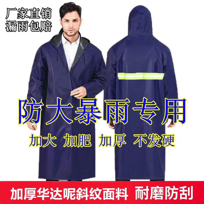 Raincoat Long Style Protective Against Heavy Rain Adult Canvas Thickened Wear-Resistant Outdoor One-Piece Men's Waterproof Clothing Rainwear Raincoat Long Style Protective Against Heavy Rain Adult Canvas Thickened Wear-Resistant Outdoor One-Piece Men's Waterproof Clothing Rainwear