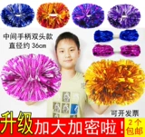 Увеличьте шифрование La la la Laeper Hand Hand Shake The Flower La La La La Lacule Ball, цветовой танцевальный игрок с шариком цветоком двойной головы, средняя ручка