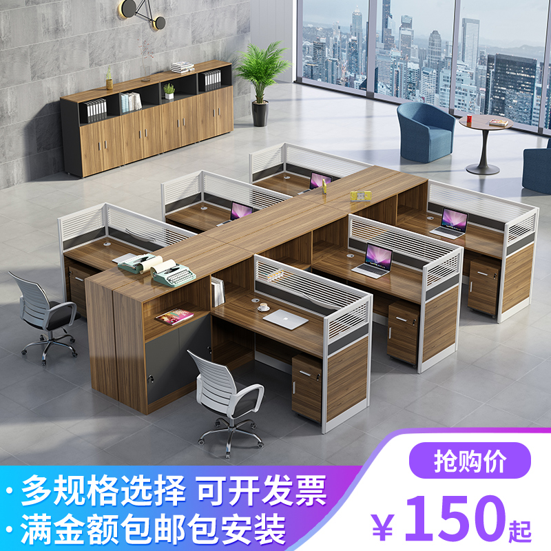 Staff office desk and chair combination simple modern financial desk office desk 24-person screen office furniture
