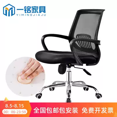 Computer chair Household swivel chair Fashion office chair Mesh chair Staff chair Ergonomic bow chair