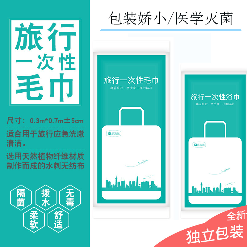 sms unwoven disposable towel bath towels Disposable Travel Clothing Hotel Beauty Hair Beauty Shop Special Wash scarves