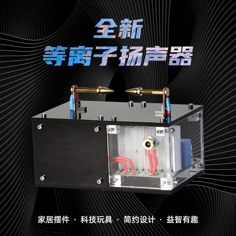 Newly Upgraded Plasma Speaker Scientific Experiment Singing Arc Plasma Horn High-Tech