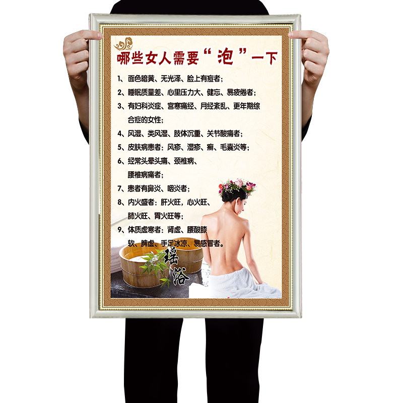 TCM Health Preservation Hung Pictures Beauty Salon poster SPA Yao bath Bathing With Efficacy advertising Decorative Wall Paste Painting