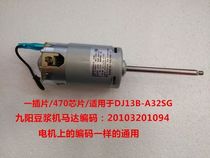 Joyoung accessories JY-2733D22-3 Soymilk machine DC motor A11D A11EC A01SG A603DG