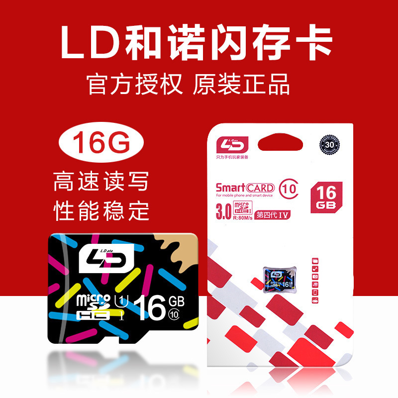 Colour card LD and NoTF card MicroSD card 16GB mobile phone memory card class10 wagon record card