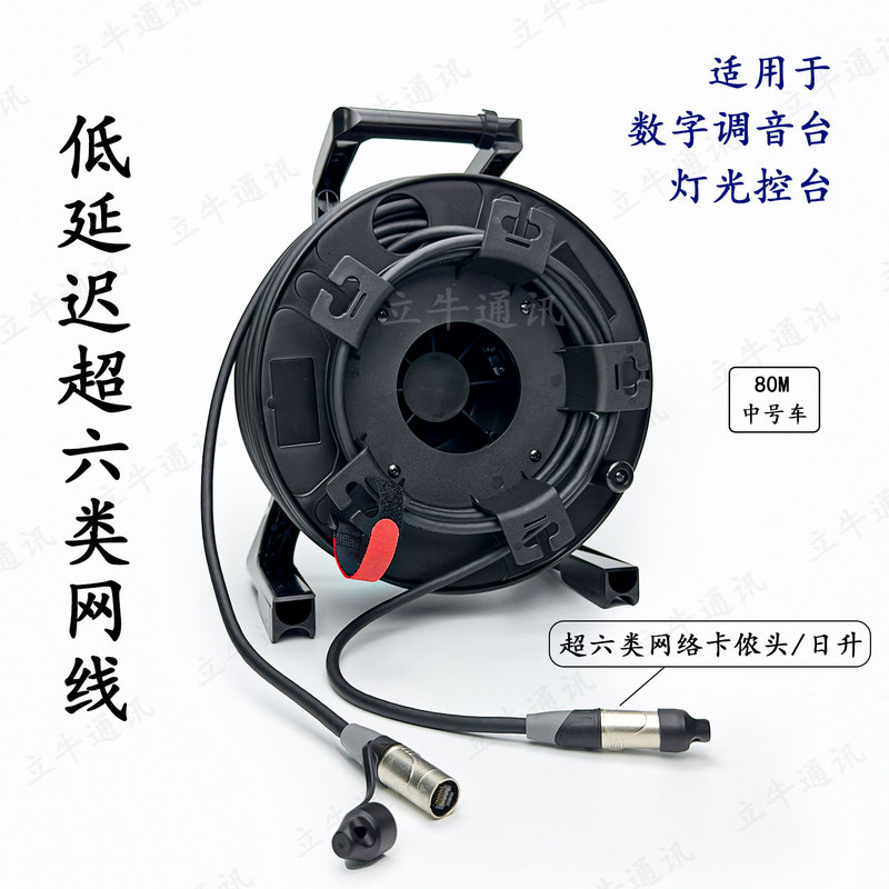 Super Flexible, Low-Temperature Resistant Cat6A Dual-Shielded Sftp Network Cable for Stage Performance Aes50 Digital Mixer