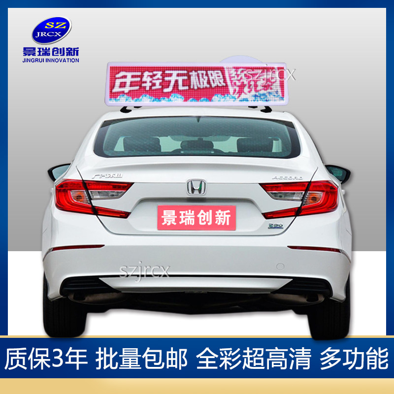 Taxi LED car display billboard roof outdoor scrolling word car full color LED billboard light P4P5