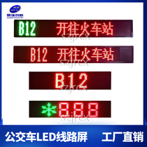 Bus led display scrolling screen advertising full color bus mobile screen monochrome led screen line card