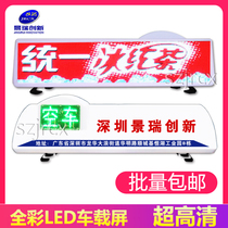Rental full color car led display car rolling dome light subtitle 12v electronic advertising screen GPS positioning