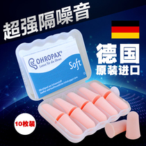 German OHROPAX soft sleep anti-noise sleep sound insulation Do-not-disturb anti-snoring earplugs