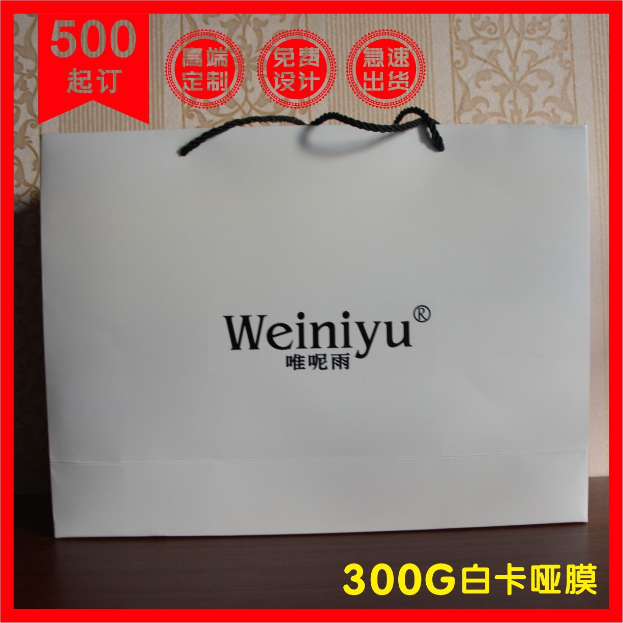 High-end handbag set to make thickened white card scalding gold clothing bag black card paper bag leather grass bag professional customisation