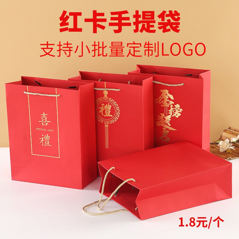 Handbag bag full moon sweets home with happy red accompanying handceremony festival activities back gift bag customized