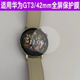 Huawei, защитные часы, 3 штук, 42mm, защита при падении