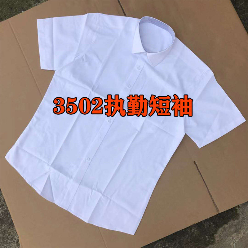 3502 Duty Short-Sleeve Summer Men's Shirt Pure White Twill Non-Iron Suit Shirt with Crisp Fit and Slim Design 3502 Duty Short-Sleeve Summer Men's Shirt Pure White Twill Non-Iron Suit Shirt with Crisp Fit and Slim Design