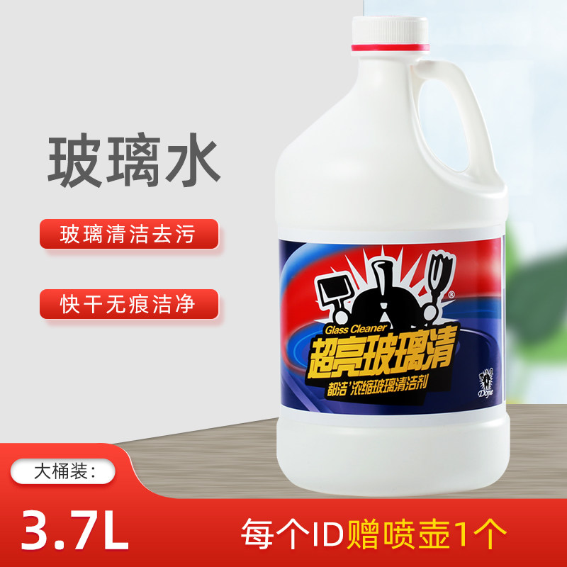 All Cleaning Glass Cleanser Decontamination Bathroom Shower Room Cleaning glass Water Home Window Wiping Window Liquid Water Scale