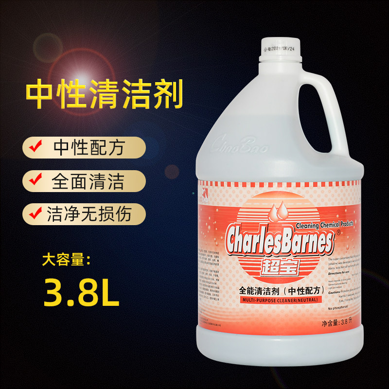 SuperBao neutral all-round clean water multifunction floor glass tile plastic Stain Green Water Decontamination and Bacteriostatic Porcelain Net